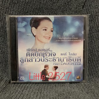 First Daughter / เฟิร์ทส์ ดอเธอร์ ติดปีกหัวใจลูกสาวประธานาธิบดี (VCD)