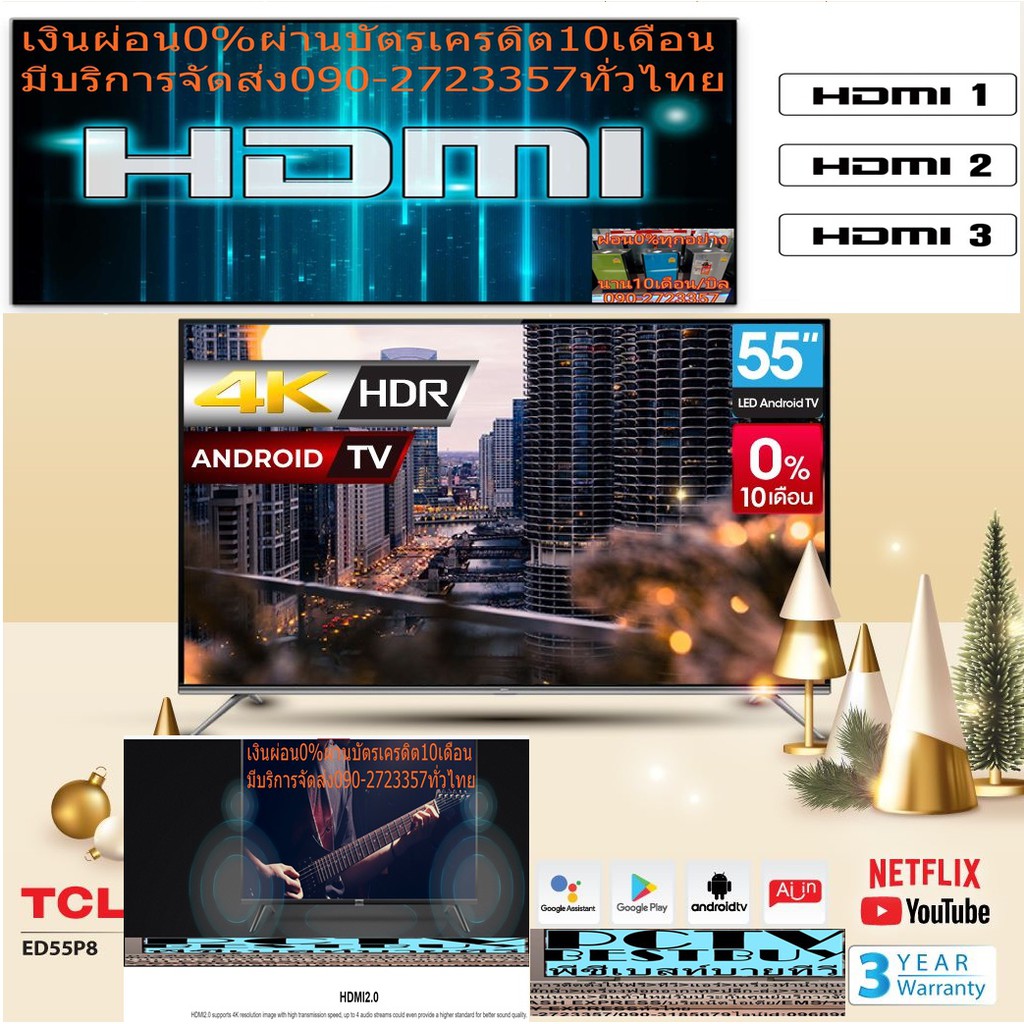 TCL55นิ้วED55P8แบบANDROIDสั่งการด้วยเสียงGoogleAIAssistanceอัลตร้าHD4Kอินเตอร์เน็ตWifiบิ้วอินLANดิจิ