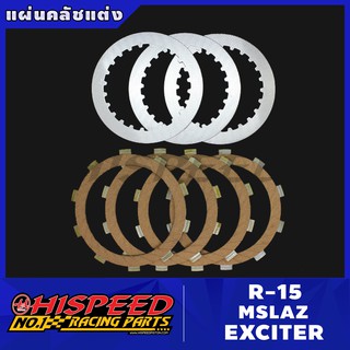 แผ่นคลัชแต่ง R15,EXCITER,MSLAZ-150 | YAMAHA