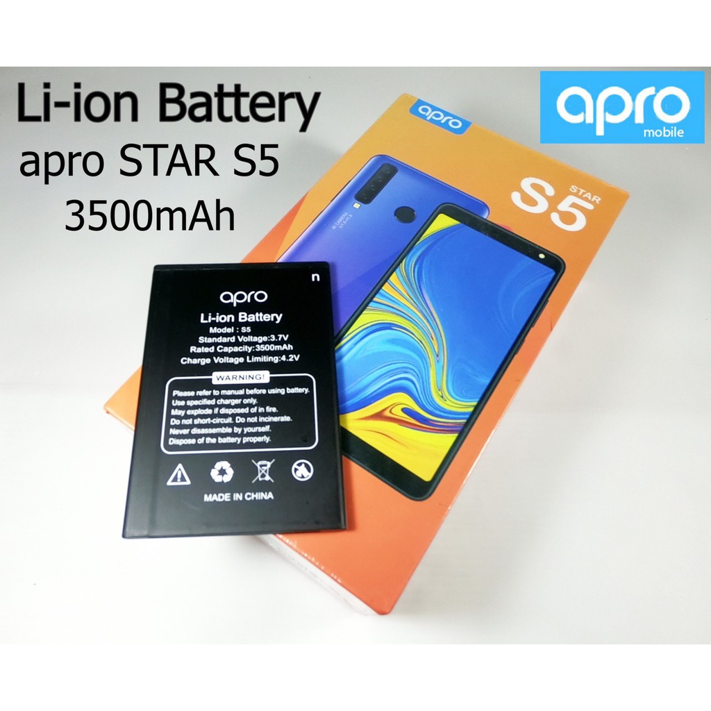 แบตเตอรี่ Apro Li-ion Battery รุ่น Apro Star S5 New ความจุ 3500mAh