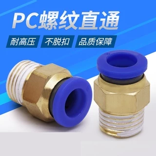 [PC4-PC16] ขั้วต่อด่วนนิวเมติก Trachea ปลั๊กด่วนเกลียวตรงผ่าน PC6PC8PC10PC12PC14-M5/1 จุด 2 จุด