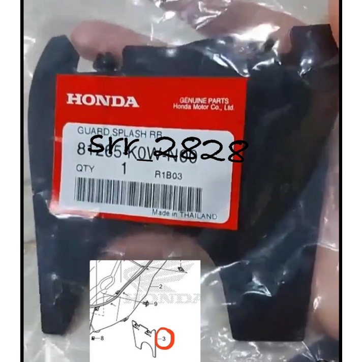 ยางกันโคลน ใต้ U box Honda ADV150 แท้ศูนย์