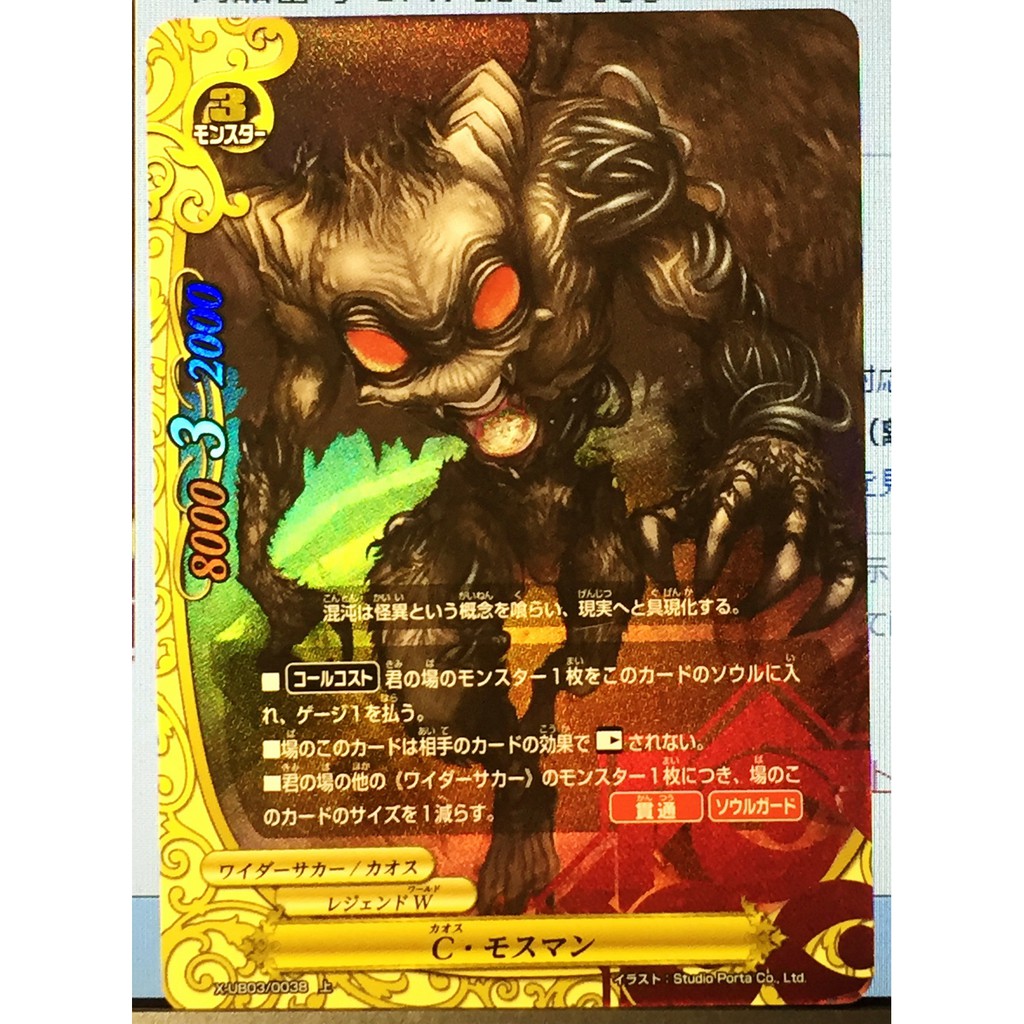 BUSHIROAD Buddy Fight CARD GAME [ X-UB03/0038]