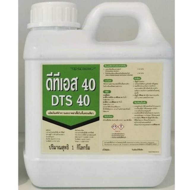 น้ำยาฆ่าเชื้อโรค ดีทีเอส 40 (DTS 40) ขนาด 1 กิโลกรัม