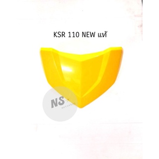 หน้ากากบน KSR 110 NEW มีสีเหลือง สีขาว ของแท้ศูนย์100%