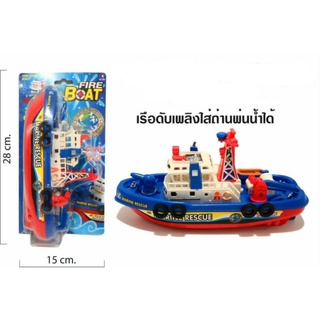 เรือกู้ภัยใส่ถ่านวิ่งได้