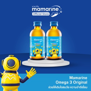 Mamarine Kids : วิตามินสูตร Original 2 ขวด