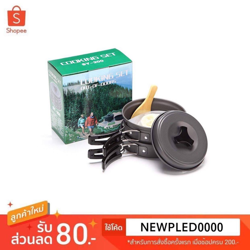 CAM หม้อสนาม ชุด  ปิคนิคแบบพกพา 8-in-1 Mini Outdoor Cooking Picnic Tool SY-200 sy200   ปิคนิค พกพา ตั้งแคมป์ หม้อ หม้อแคมป์ปิ้ง