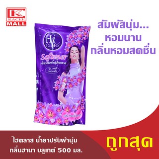 HiCLASS น้ำยาปรับผ้านุ่ม ไฮคลาส ฮานาบลูเกต์(ม่วง) รุ่นถุงเติม 500 มล.