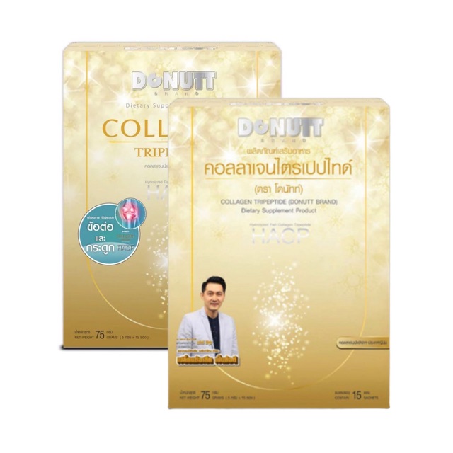 DONUTT Collagen TriPeptide HACP โดนัท คอลลาเจน ไตรเปปไทด์ เอชเอซีพี [5ซอง / 15ซอง]