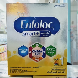 นมผง เอนฟา Enfalac Smart+ สมาร์ทพลัส สูตร 1 รสจืด 500 กรัม หมดอายุ 29/12/2023 ตั้งแต่แรกเกิดถึง 1 ปี