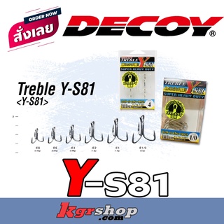 เบ็ดสามทาง DECOY Y-S81