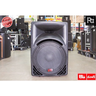 NPE PP-2315 ตู้ลำโพงพลาสติก 15 นิ้ว 500W PP 2315 PP2315 500 วัตต์ ลำโพง ตู้ลำโพง 15" สวมขาตั้งได้ เบสหนัก ปาร์ตี้