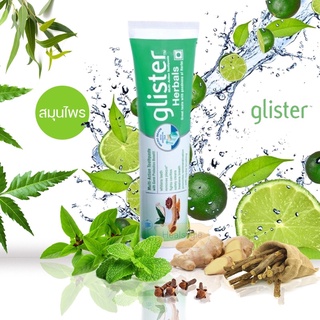 ยาสีฟัน กลิสเทอร์ (glister) แอมเวย์ Amway มัลติ-แอ็คชั่น ทรูเพสท์ เฮอร์เบิลส์ สูตรสมุนไพร (ของแท้รับประกันคุณภาพ)