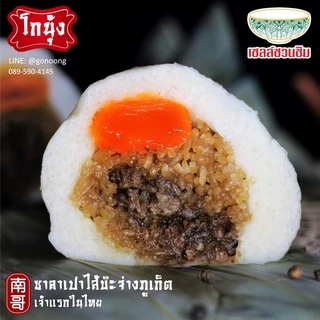บะจ่าง ภูเก็ต ขายส่ง 55บาท เมื่อสั่ง 6ลูก สูตรต้นตำหรับฮกเกี้ยน ในถุงซีลฟู๊ดเกรด อุ่นได้ด้วยไมโครเวฟ พร้อมน้ำจิ้ม