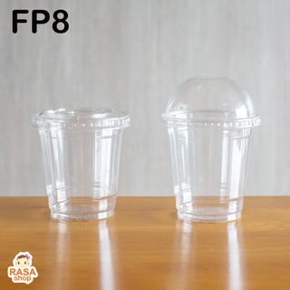 [FP8-0100] แก้วพลาสติกเนื้อ PET ขนาด 8oz รุ่น FP8 ปาก 78 มม. ทรงสตาร์บัคส์ บรรจุ 100 ใบ ตัวเลือกฝาด้านใน