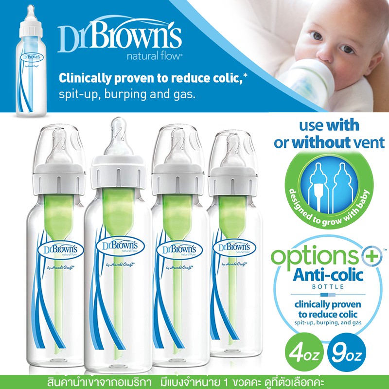 ขวดนม Dr.Browns ลดโคลิค รุ่น options+ plus 4 - 8 oz. Dr. Brown's Options+ Baby Bottle คอแคบ