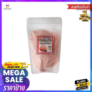 Babyboom Himalayan Pink Salt Powder 250g เบบี้บูม เกลือหิมาลายันสีชมพูผง 250g Powder