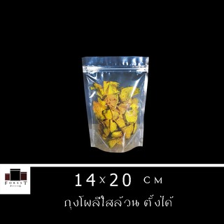 ถุงซิปล็อค ถุงพลาสติก ถุงโพลีใสล้วน ถุงซิปใส ตั้งได้ ขนาด 14x20 ซม. ( 50 ใบ/ แพค )