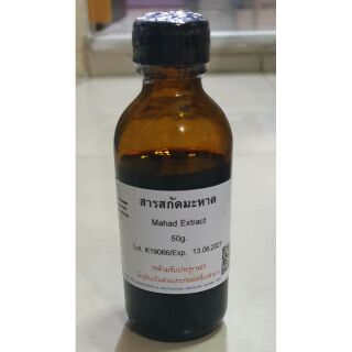 สารสกัดมะหาด Mahad Extract 50g.