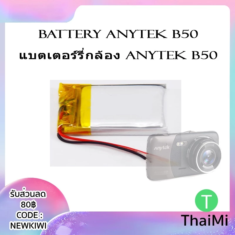 [ลูกค้าใหม่ 1 บาท] Battery แบตเตอรี่กล้องติดรถ หัวหนา Xiaomi Yi Dash Cam, Yi 2.7k , หัวแบน 70mai 1S, M300 thumbnail 6