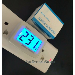 เครื่องวัดกระแสไฟฟ้า วัดโวลท์ไฟฟ้า 80-300VAC วัดโวลท์ไฟฟ้า AC -D55-1 AC DIGITAL VOLTAGE METER 80-300VAC