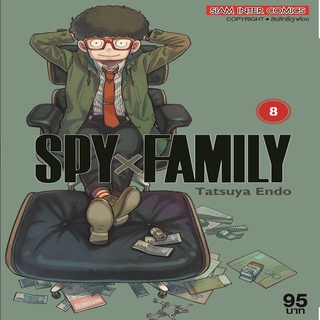 หนังสือ SPYxFAMILY เล่ม8 Mg