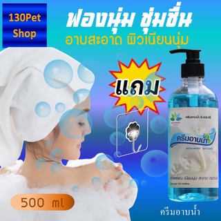 สบู่เหลวอาบน้ำ 500 ml +แถมตะขอติดผนัง ครีมอาบน้ำหอม สบู่เหลวอาบน้ํา คลีมอาบน้ำ สบู่เหลวอาบน้ำ ครีมอาบน้ำ เจลอาบน้ำ