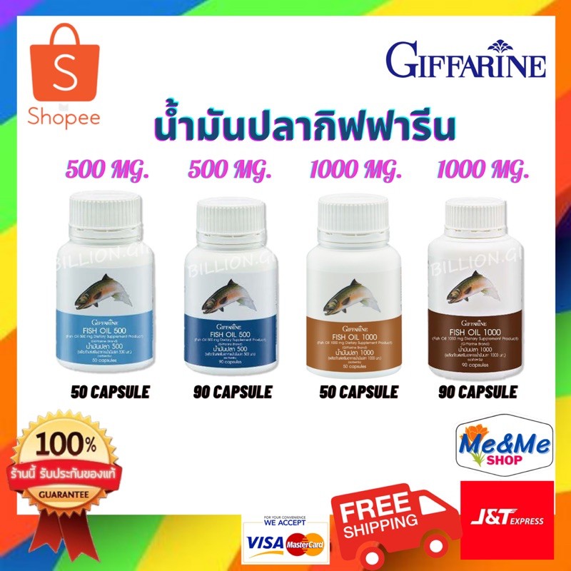 น้ำมันปลา น้ำมันตับปลา อาหารเสริมกิฟฟารีน Giffarine fish oil 500/1000 mg.
