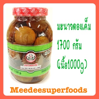 มะนาวดองเค็ม ตรางาช้างคู่ 1700กรัม(เนื้อ1000กรัม)