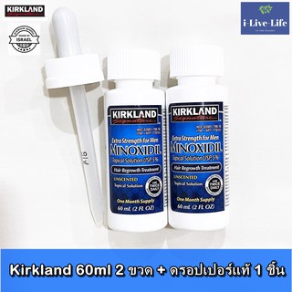 เซรั่มปลูกผม Kirkland ชนิดน้ำ 2 ขวด FREE ดรอปเปอร์แท้ รักษาผมร่วง เคิร์กแลนด์ ปลูกผม-หนวด-เครา