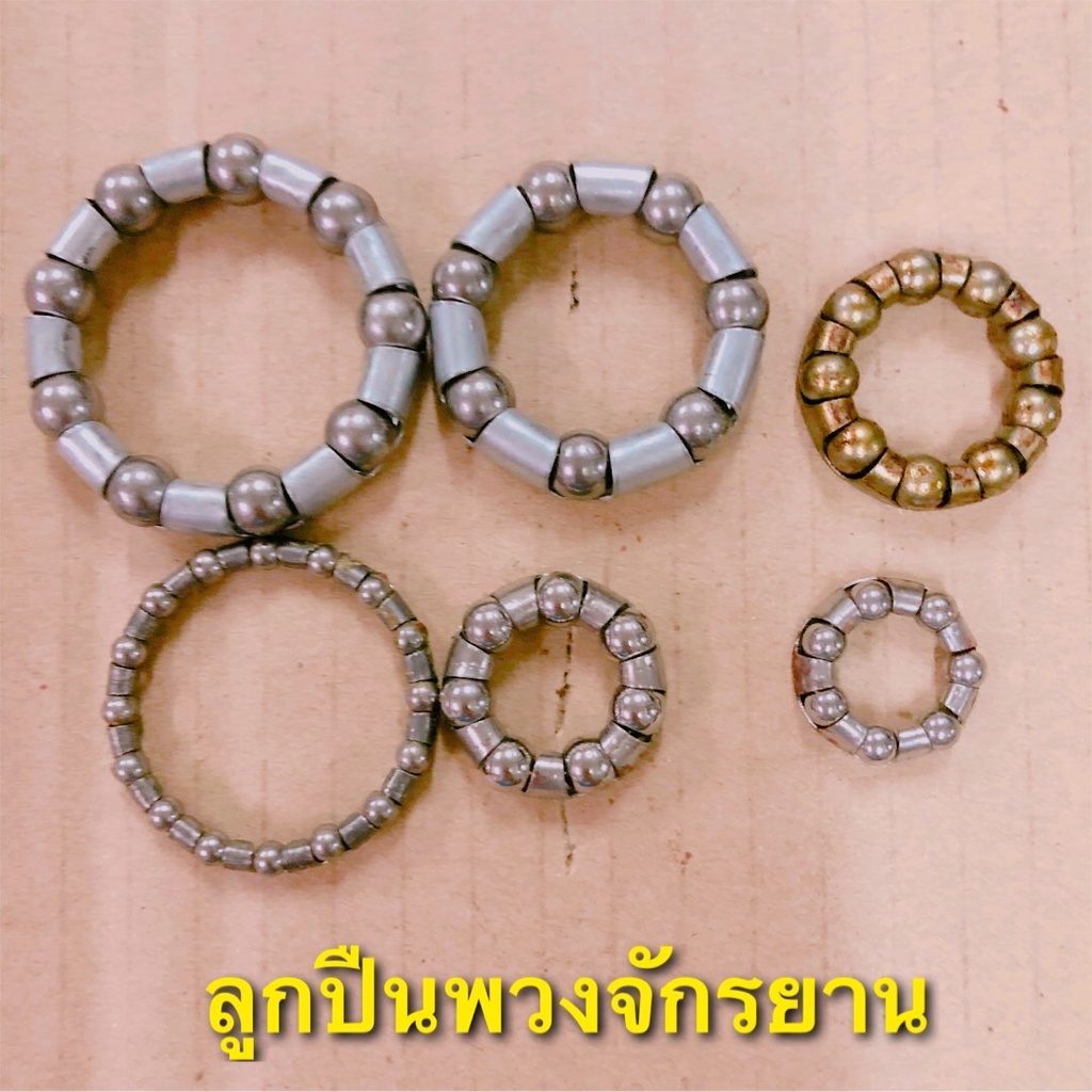 (ถูกมาก) ลูกปืนพวงจักรยาน ล้อหน้า-ล้อหลัง แข็งแรง ทนทาน สามารถใช้งานได้นาน(ขายเป็นคู่)