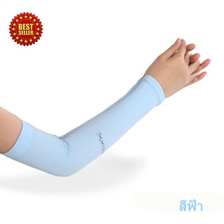 AQUA-X ปลอกแขนกันแดด กันยูวี (สีฟ้า) - Free Size