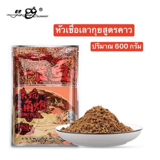 ❤❤หัวเชื้อเลากุย สูตรกลิ่นคาว  💥💥ขนาด 600กรัม 💥💥 มีส่วนผสมของ ปลาป่น ผงดักแด้ เนื้อหอยทาก โปรตีนถั่ว และวัตถุดิบอื่นๆ