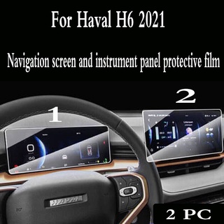 ฟิล์มกระจกนิรภัยกันรอยหน้าจอ GPS นําทางวิทยุ ภายในรถยนต์ สําหรับ Haval H6 2021