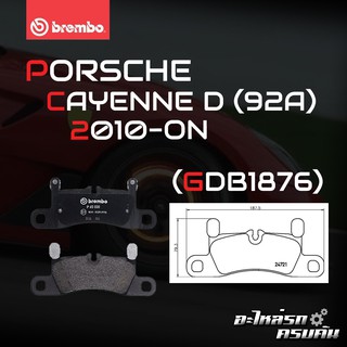 ผ้าเบรกหลัง BREMBO สำหรับ PORSCHE CAYENNE D (92A) 10-&gt; (P65030B)