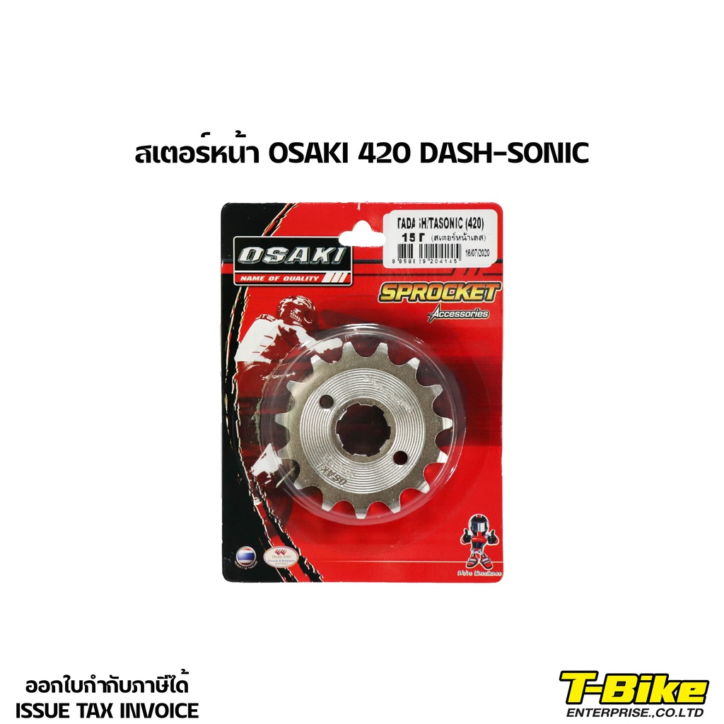 สเตอร์หน้า OSAKI 420 DASH-SONIC