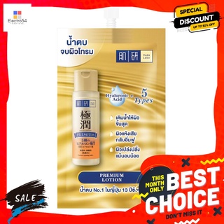 ฮาดะลาโบะ พรีเมี่ยมโลชั่น 10 มล.ผลิตภัณฑ์ดูแลผิวหน้าHADA LABO PREMIUM LOTION 10ML.