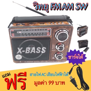 วิทยุ PAE CKML เครื่องเล่นวิทยุ ฟังได้ทั้ง FM/AM/เล่นUSBได้/SD/MP-3/ วิทยุพกพา มีแบตเตรี่ในตัว(ใช้ไฟได้ทั้ง AC/DC)