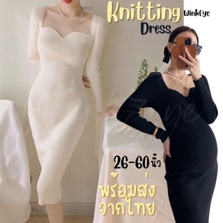 (Dress5-110)พร้อมส่ง Knitting Dress เดรสไหมพรมยาว แขนยาว คอหัวใจ เดรสออกงาน เดรสคนท้อง เดรสกันหนาว สวยเกาหลี