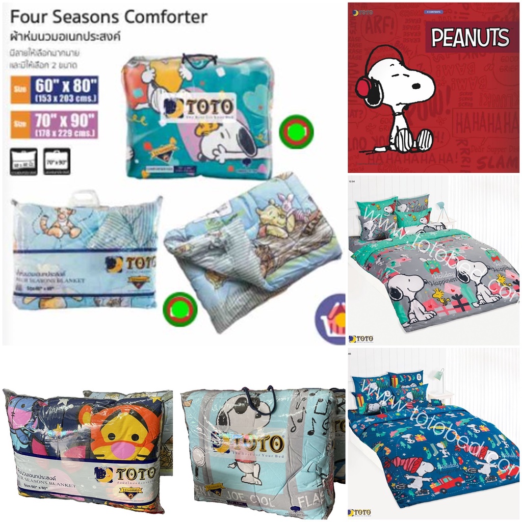 ผ้านวมเอนกประสงค์ ลาย Snoopy/TOTO Disney 2026_Aug