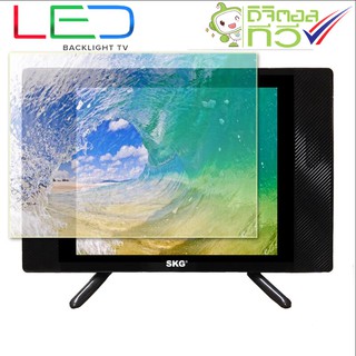 SKG LED TV 22" รุ่น HD-24Q Full HD Digital TV