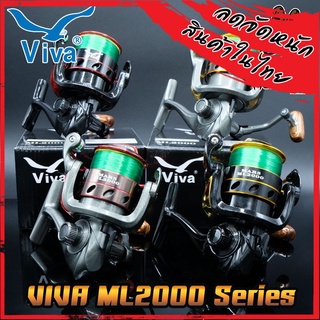 รอกตกปลา รอกสปินนิ่ง VIVA รุ่น ML2000 Series (BLACK GOLD , GREY GOLD , GREY RED , BLACK RED)