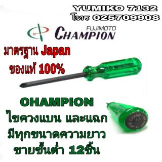 CHAMPION ไขควงตอก ของแท้100%(ขายขั้นต่ำ12อัน)