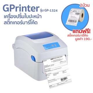 GPrinter รุ่น GP-1324D   เครื่องพิมใบปะหน้า