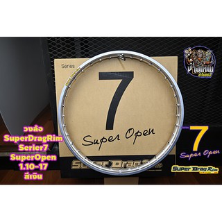วงล้อ ขอบล้อ SUPER DRAG RIM ล้อซุปเปอร์แดร๊ก วงล้ออลูมิเนียม Series7 SuperOpen สีเงิน 1.10/1.20/1.40-17 เลือกขนาดด้านใน