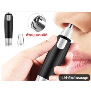 nose trimmer ที่ตัดขนจมูกไฟฟ้า ที่ตัดขนจมูก เครื่องตัดขนจมูก ขนรูหู ตัดง่ายขึ้น เสียงเบา ทำความสะอาดง่าย