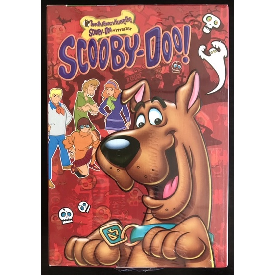 หนังสือ สคูบี้ดู scooby doo แปลไทย-อังกฤษ Box Set (มือหนึ่ง)