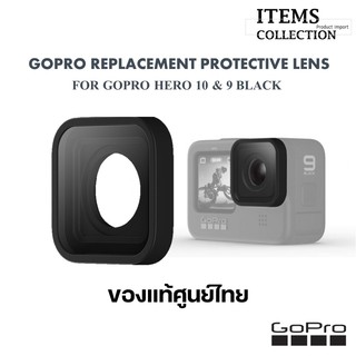 GOPRO REPLACEMENT PROTECTIVE LENS (ฝาครอบเลนส์ สำหรับ GOPRO HERO10 และ HERO9 BLACK) ของแท้ศูนย์ไทย