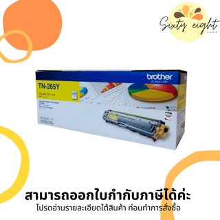 TN-265 Y Yellow Original Brother Toner Cartridge ของแท้